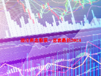 液冷概念股票一览表最新2024