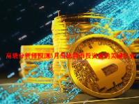 高级分析师预测5月份比特币投资者的关键机会