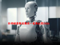 传动设备概念股票一览表最新2024
