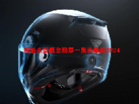智能头盔概念股票一览表最新2024