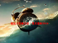 园区开发概念股一览表最新2024