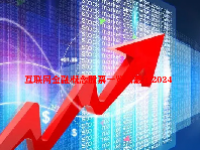 互联网金融概念股票一览表最新2024