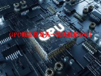 GPU概念股龙头一览表最新2024
