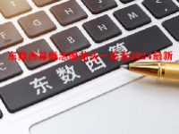 东数西算概念股龙头一览表2024最新