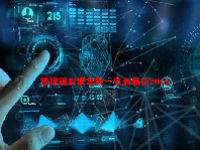 数据确权概念股一览表最新2024