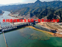 水利建设概念龙头股一览表2024最新