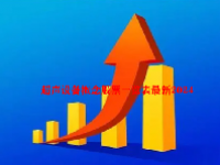 超声设备概念股票一览表最新2024