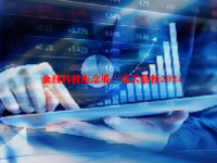 金融科技概念股一览表最新2024