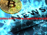 贝莱德的比特币ETF标志着主流加密货币采用的重要一步
