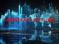 大金融板块龙头股一览表2024最新