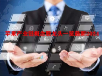 苹果产业链概念股龙头一览最新2024