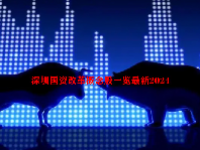 深圳国资改革概念股一览最新2024