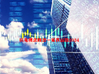 机电概念股票一览表最新2024