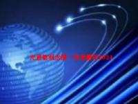 光通信概念股一览表最新2024