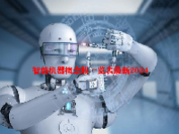 智能机器概念股一览表最新2024