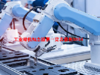 工业母机概念股票一览表最新2024
