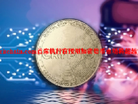 Blockchain.com首席执行官预测加密货币市场将超越黄金