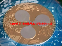 XRP币的持续挑战和投资者的不满