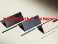 智能手机概念股龙头一览表最新2024