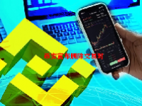 币安宣布删除交易对