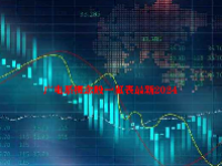 广电系概念股一览表最新2024