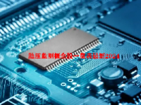 胎压监测概念股一览表最新2024