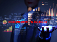 环球影业概念股票一览表最新2024