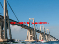 桥梁工程概念股一览表最新2024