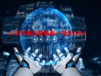 AI训练概念股最新一览表2024