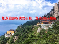 景点旅游板块龙头股一览表2024最新