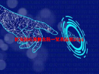 区块链应用概念股一览表最新2024