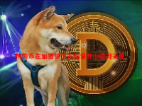 狗狗币在加密货币市场复苏中受到关注