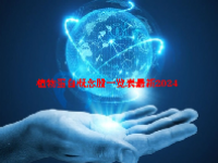 植物蛋白概念股一览表最新2024