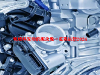 氢燃料发动机概念股一览表最新2024