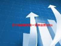 多元金融概念股一览表最新2024
