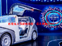 百度无人驾驶概念股一览表最新2024