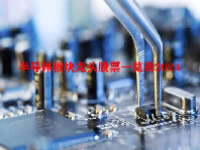 半导体板块龙头股票一览表2024