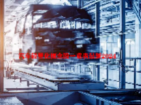 汽车轻量化概念股一览表最新2024