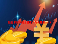 精密零部件概念股票一览表最新2024