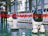 新型工业化概念龙头股一览表2024最新
