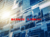 催化剂概念股一览表最新2024