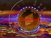 以太坊（ETH）在积极指标中等待市场反弹
