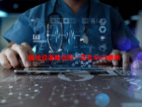 医用设备概念股一览表2024最新