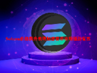 Solana价格飙升表明加密货币市场强劲复苏