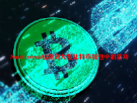Santiment检测到大型比特币钱包中的活动