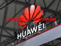 华为概念股龙头一览表2024最新