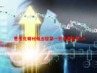 智能化辅材概念股票一览表最新2024