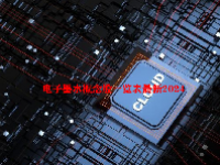 电子墨水概念股一览表最新2024