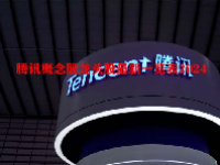 腾讯概念股龙头股最新一览表2024