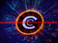 MakerDAO 的DAI供应量创2023年8月以来最低水平